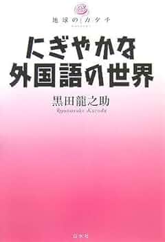 前田国語 2025.7.19(土)PM 国語と英語デジタル教科書活用研究 第1回